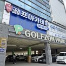 태영스크린골프 이미지