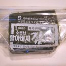 사러가시장 사거리(도림신협 앞) | 할아버지김 - 영등포점에 다녀왔습니다. 주차정보, 배송 후기, 구매사이트 링크