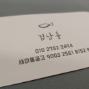 영일수산횟집