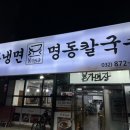 본가면장