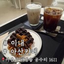 배방읍 배방로 | 초코크로플이 맛도리인 아산 배방 이내 카페후기