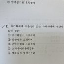 교수님 기출문제 질문입니다! 이미지