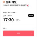 롯데시네마 신대방 3관 이미지