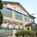 부자상황삼계탕 이미지