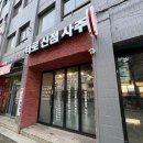 대운8길 | [서울/성수]2026년 심층 신점 사주, 운세 보고온 후기/성수 사주 잘보는 곳/건대 사주 잘보는 곳