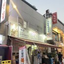 글사랑방 | 충무로역 맛집 백숙 사랑방칼국수 백숙백반 칼국수 후기