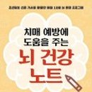 청도군치매안심센터 이미지