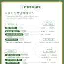 더힐링에스테틱 - 수영구 | 더힐링에스테틱