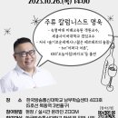 [중앙도서관] 10.26.(목) 14:00 작가와의 만남 (남부학습관) 이미지