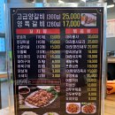 쪼맹이네양꼬치 | 안산 백운동 맛집 쪼맹이네양꼬치 / feat.향라새우