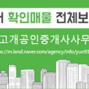 더큰부동산공인중개사사무소 이미지