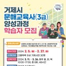 교육사 이미지