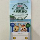 샤니투어