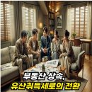 주연부동산공인중개사사무소 이미지