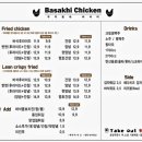 바삭이치킨 이미지