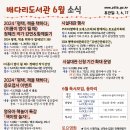 배다리도서관 이미지