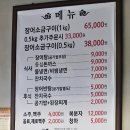 5721 | 대전 송촌동 맛집 화왕산 민물장어ㅣ여름나기 위한 몸보신