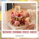 크로하우스양산증산