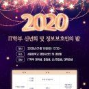 세종사이버대학교 정보보호대학원 이미지