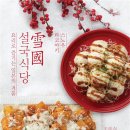 설국참치