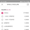 깻잎두마리치킨 - 포항시 북구 중흥로241번길 42 | 깻잎두마리치킨