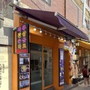 골든트리 타로 사주 | 익선동 사주 잘보는곳 익선통하다｜좋은말만 하지 않아 더 신뢰갔던 사주 후기 + 키링 득템