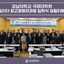 강남대학교 경영대학원 이미지