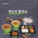 오봉카츠 이미지