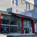 돌고래양곱창 이미지