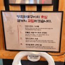 마장초등학교 | 산곡역맛집 | 청춘화로구이 부평산곡점 프리미엄 등급 이상의 한돈 청춘반판 저녁식사 솔직후기