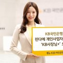 KB국민은행 이미지