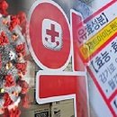 다음약국 이미지