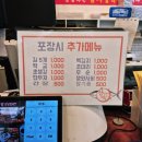 수원 참치 맛집 참다랑어막주는집 참치정육점 화서점
