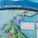 65 무의도는 武衣島/
