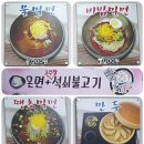 [경주 불국사역] 불국사밀면!! 밀면과 불고기를 한번에!! 맛집 후기!!