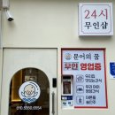 문어의꿈 남악점 이미지