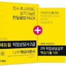 직업상담사2급 이미지