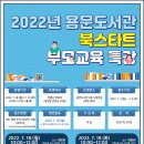 용문도서관 이미지