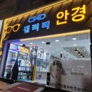 갤러리안경 모라점 네이버블로그