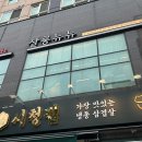 미소미용실 | 구월동 미용실 미소디자이너 (S컬펌후기)