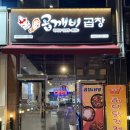 불맛이 장난 아닌 서충주 맛집 「 곱깨비 」🔥👹🍖