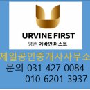 제일랜드 공인중개사사무소 이미지