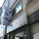 구포부민병원 이미지