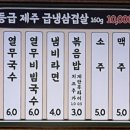 냉동고베라체점 이미지