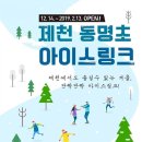 동명초교 이미지