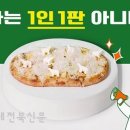 고피자 - 구로구 개봉로3길 52 | 고피자