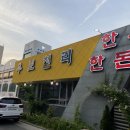 우보천리한우한돈 이미지