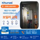 금용아파트 101동 건너편 | 보일러 안양동 금용아파트 101동, 일반가스보일러에서...보일러 P10 30평 교체 후기, 1등급 친환경...
