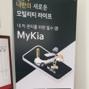 기아오토큐영월점