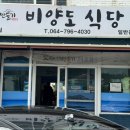 용네식당 이미지